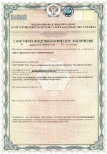 Сертификат соответствия 4
