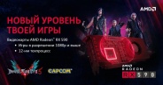 Видеокарта AMD Radeon™ RX 590 — продажи стартовали!